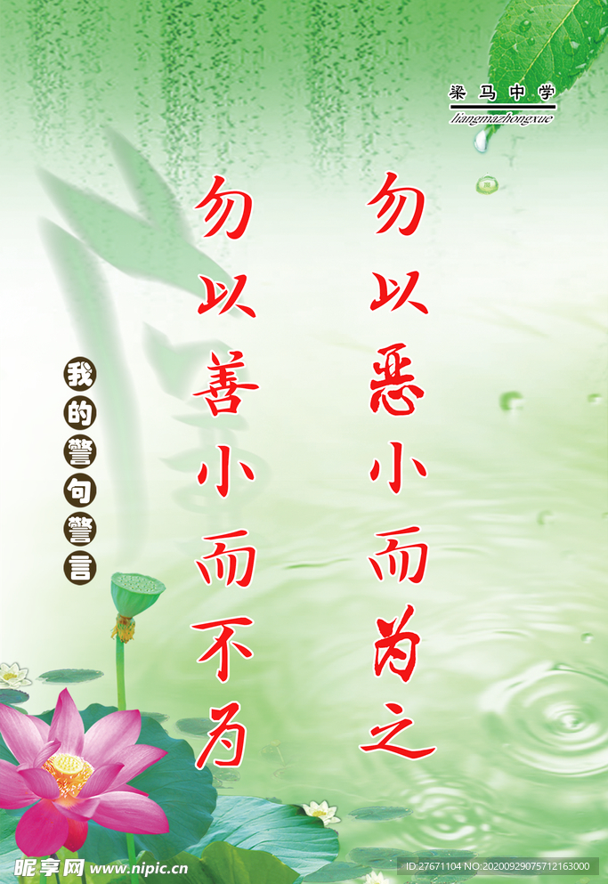 名言警句