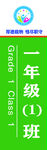 科室牌