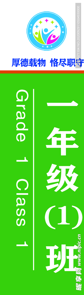 科室牌