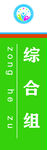 科室牌