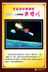 探测星空