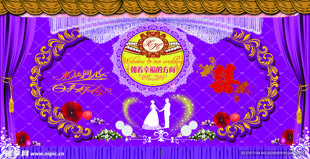 婚庆背景