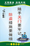 文明宿舍标语