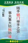 文明宿舍标语