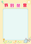 素质评价册