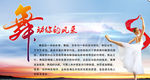 舞蹈室文化
