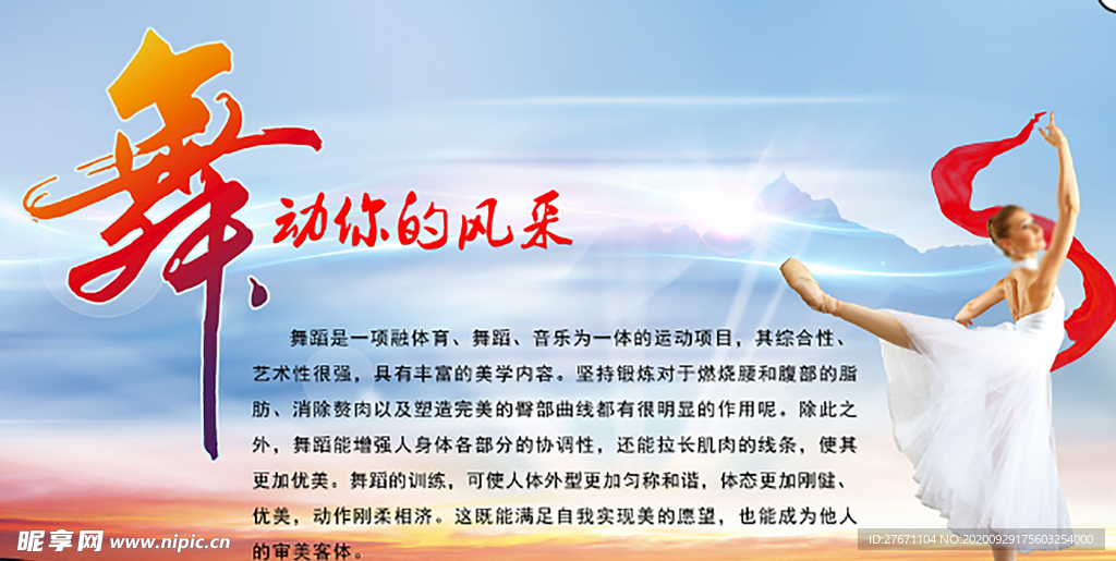 舞蹈室文化