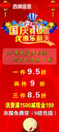 活动展架