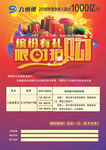 活动海报