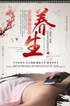 刮痧海报