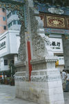 石雕