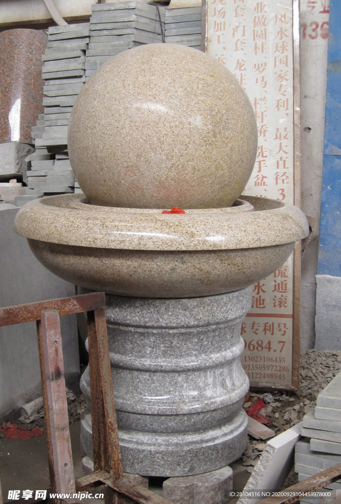 风水球