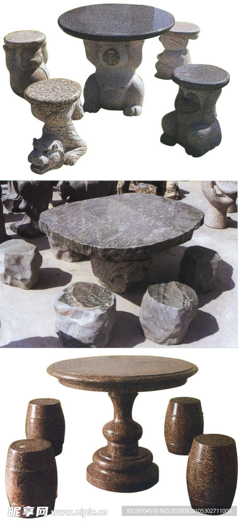 石桌椅