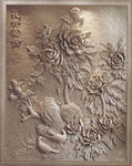 牡丹