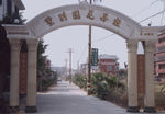 罗马柱