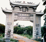 山门