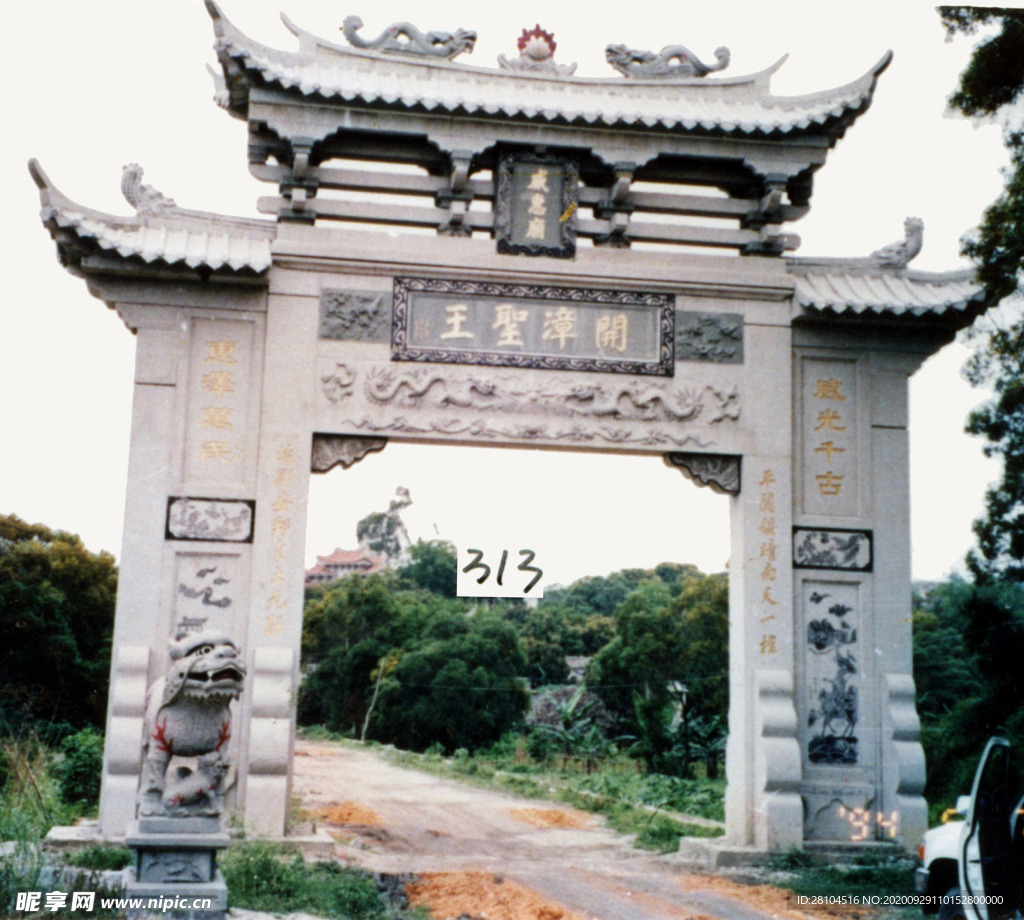 山门