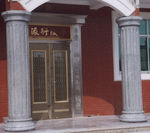 罗马柱