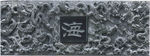 祥龙