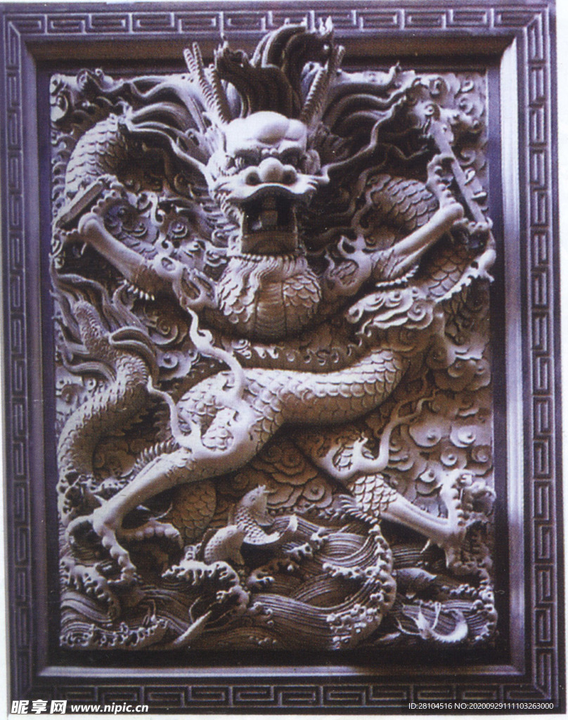祥龙