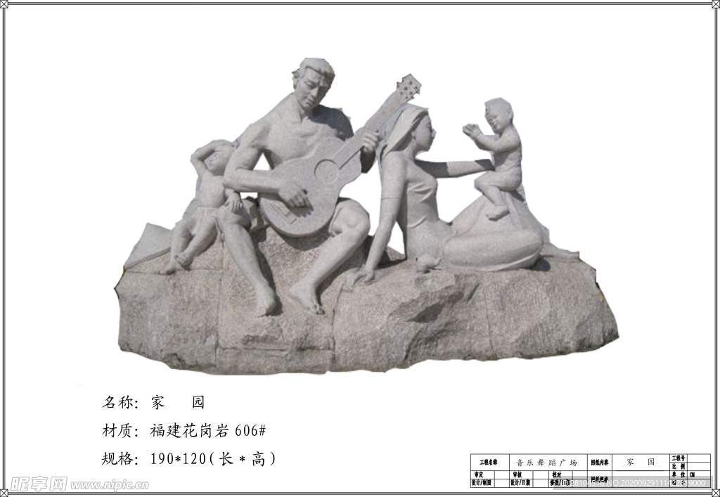 人物石雕