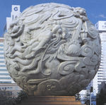 龙球
