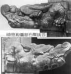 龙头