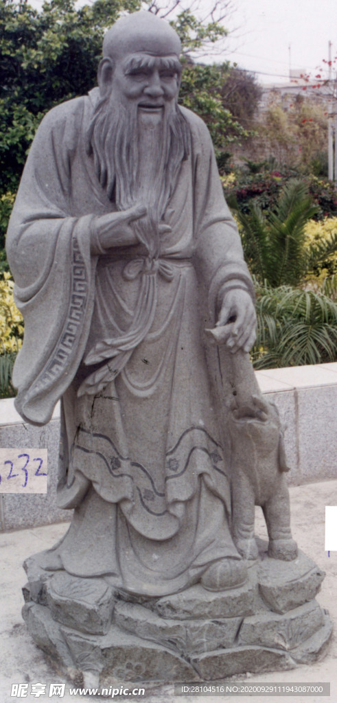 罗汉
