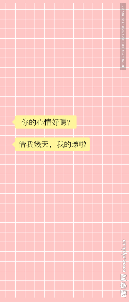 手机壁纸