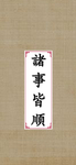 手机壁纸