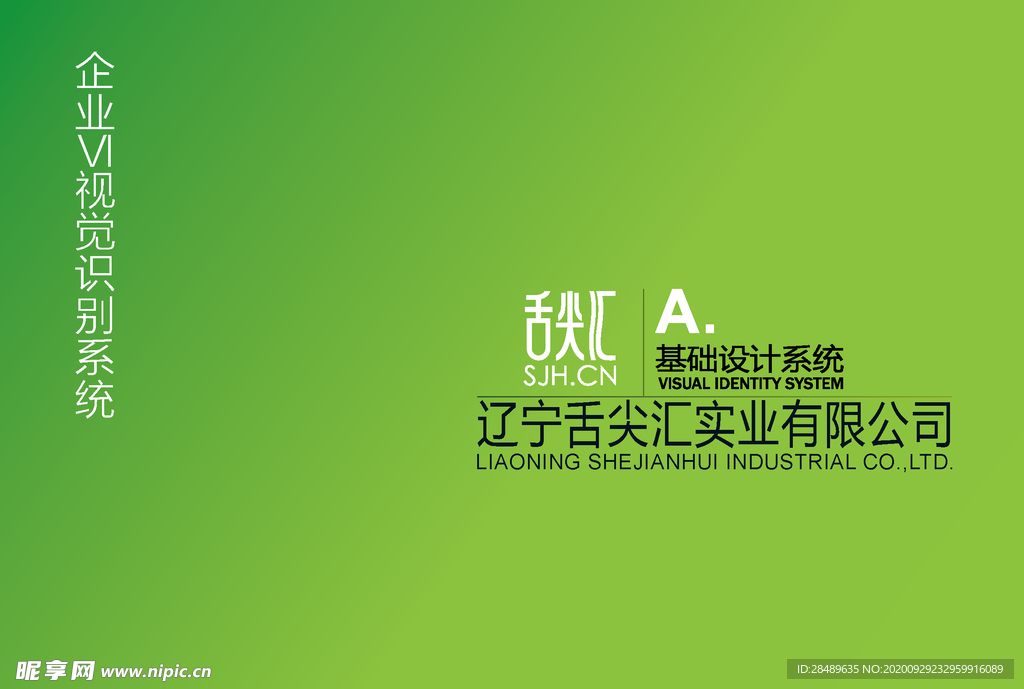 VI样机