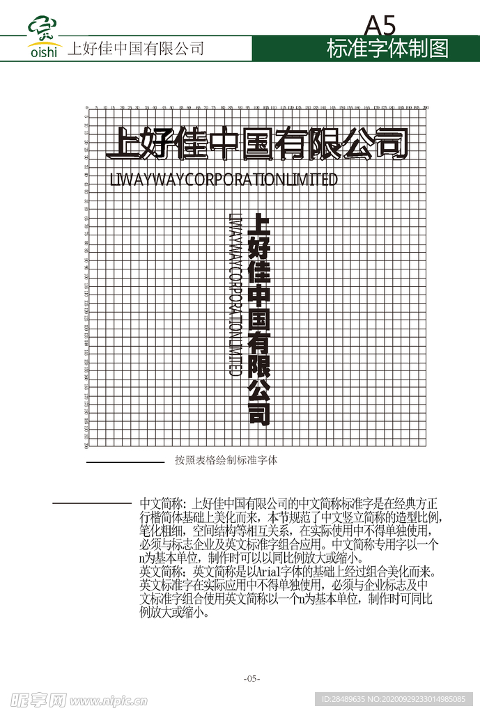 VI样机