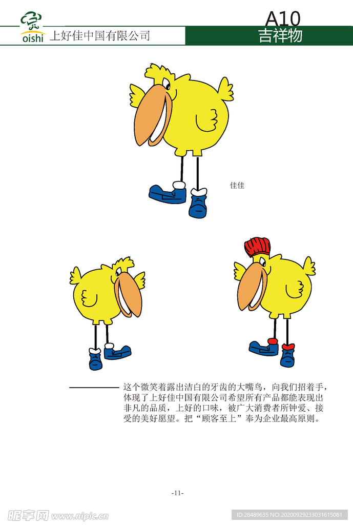 VI样机