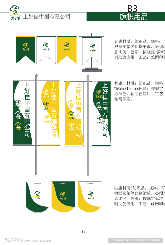 VI样机
