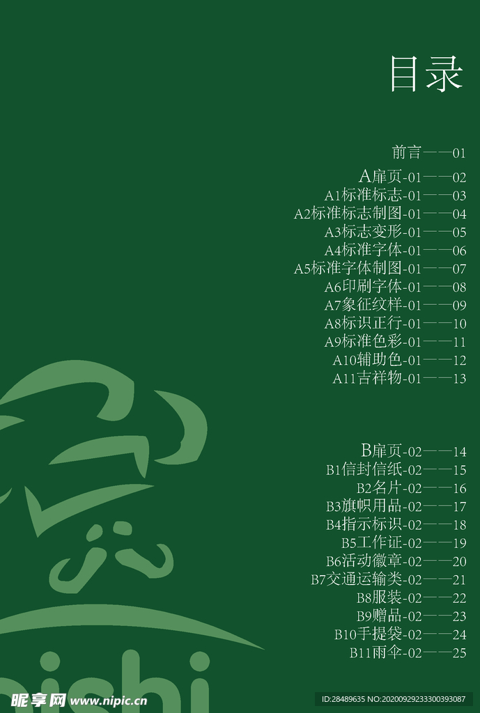VI样机