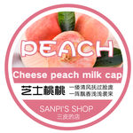 奶茶不干胶