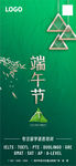端午节传统节日二十四节气