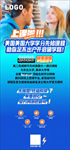 师资课程介绍展架易拉宝未转曲