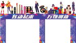 潮裤商场门头  商场美陈