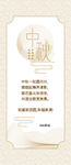 中秋贺卡  矢量图