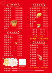 小串海报