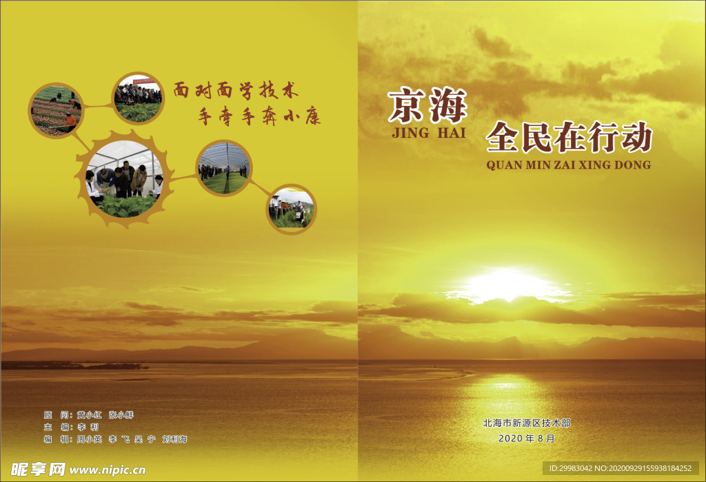 封面封底