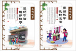 和谐社区