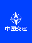 中国交建