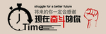 将来的你会感谢现在奋斗的你