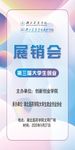 展销会展架