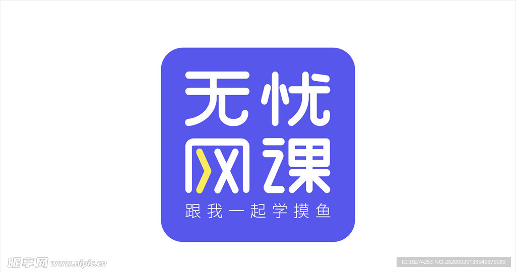 无忧网课应用图标