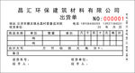 收据