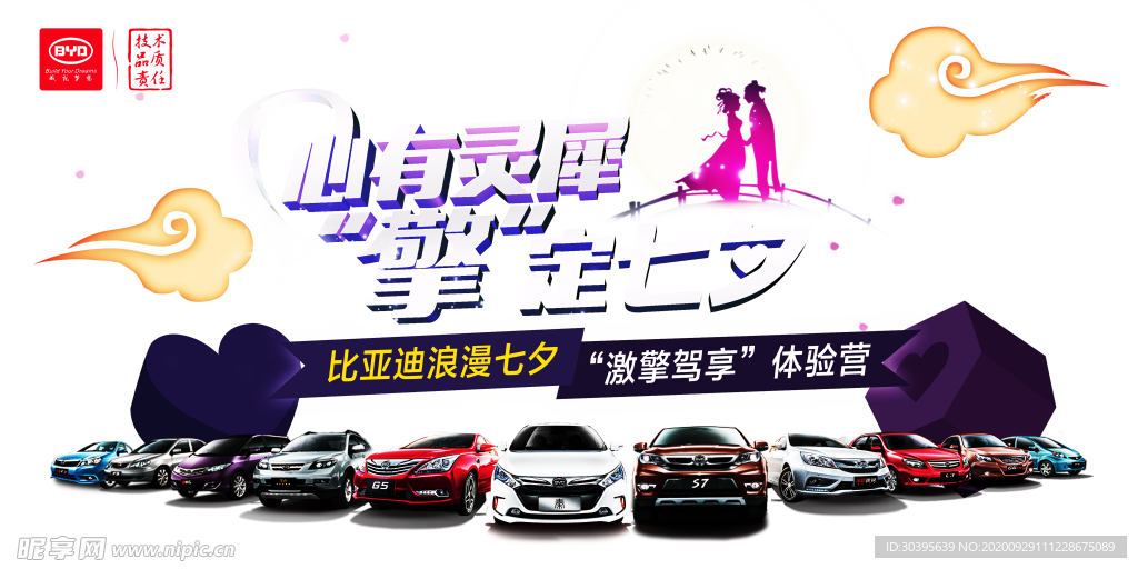 浪漫素材