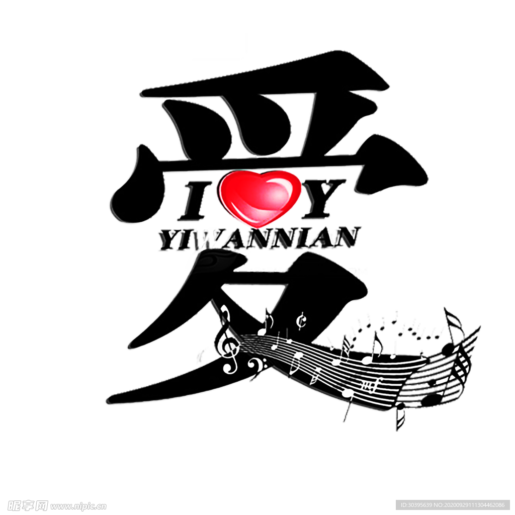 浪漫素材